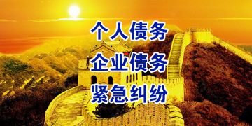 陵水追债公司